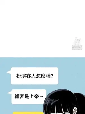 換裝的浪漫 1-21話[完結]_007026