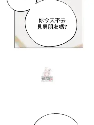 換裝的浪漫 1-21話[完結]_007028