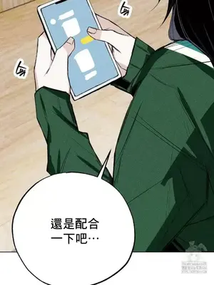 換裝的浪漫 1-21話[完結]_007030