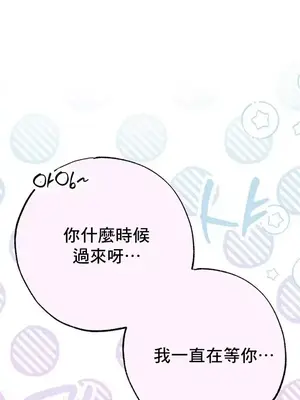 換裝的浪漫 1-21話[完結]_007031