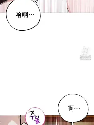 換裝的浪漫 1-21話[完結]_008010