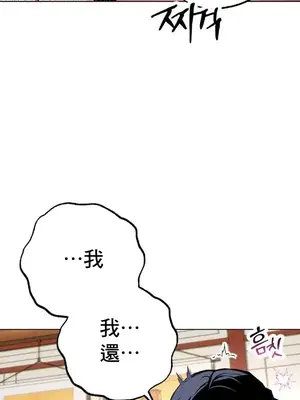 換裝的浪漫 1-21話[完結]_008017