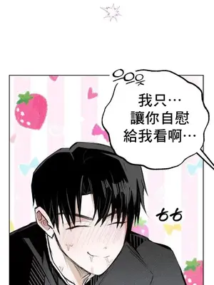 換裝的浪漫 1-21話[完結]_008033