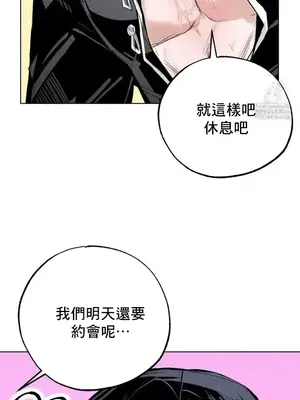 換裝的浪漫 1-21話[完結]_009015