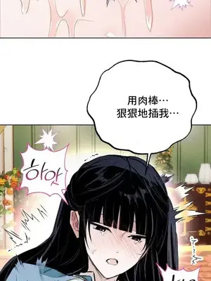 換裝的浪漫 1-21話[完結]_009020
