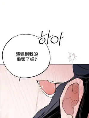 換裝的浪漫 1-21話[完結]_009024