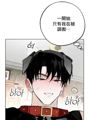換裝的浪漫 1-21話[完結]_010032