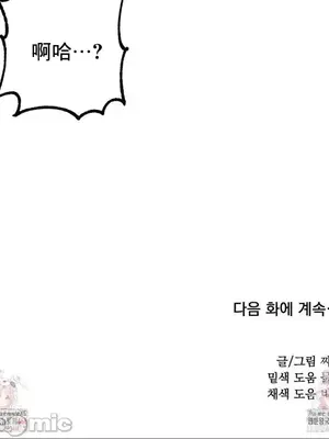 換裝的浪漫 1-21話[完結]_010036