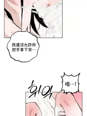 換裝的浪漫 1-21話[完結]_011035