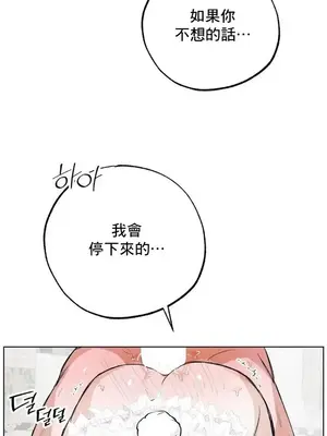 換裝的浪漫 1-21話[完結]_012007