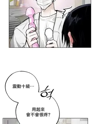 換裝的浪漫 1-21話[完結]_013026
