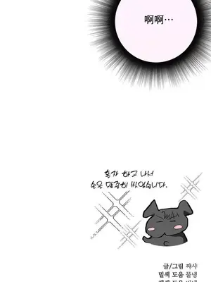 換裝的浪漫 1-21話[完結]_013028