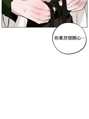 換裝的浪漫 1-21話[完結]_014017