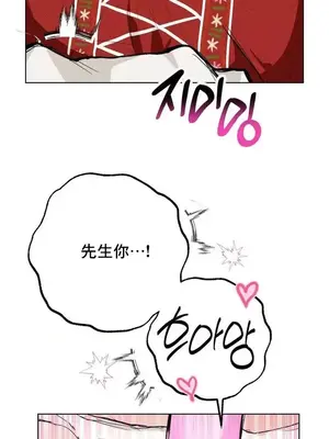 換裝的浪漫 1-21話[完結]_014026