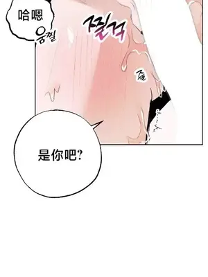換裝的浪漫 1-21話[完結]_015013