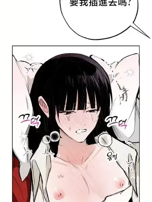 換裝的浪漫 1-21話[完結]_015014