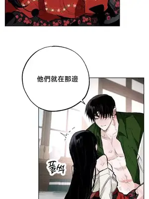 換裝的浪漫 1-21話[完結]_016014