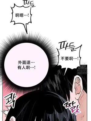 換裝的浪漫 1-21話[完結]_016028