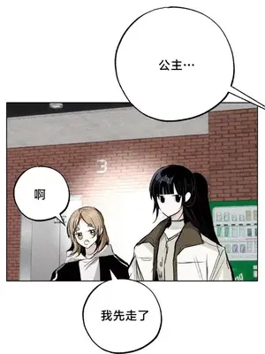 換裝的浪漫 1-21話[完結]_017033