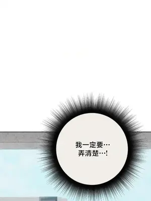 換裝的浪漫 1-21話[完結]_017035