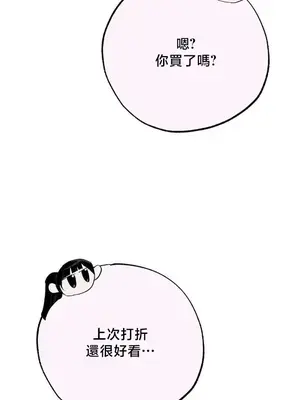換裝的浪漫 1-21話[完結]_018018