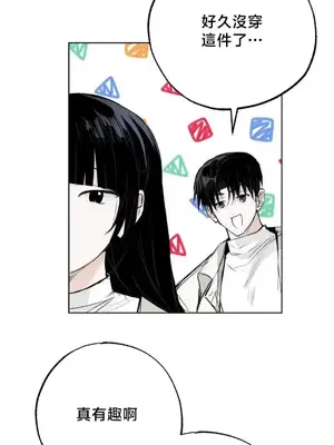 換裝的浪漫 1-21話[完結]_018020