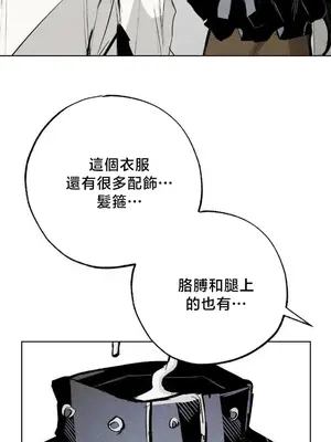 換裝的浪漫 1-21話[完結]_018024