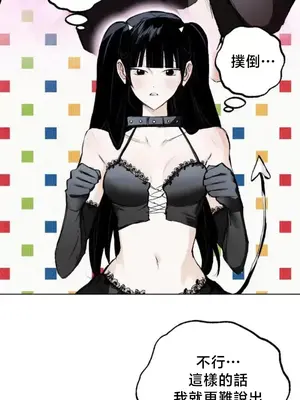 換裝的浪漫 1-21話[完結]_019003