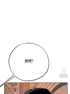 換裝的浪漫 1-21話[完結]_019011