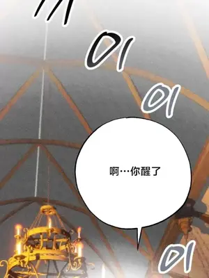 換裝的浪漫 1-21話[完結]_019015