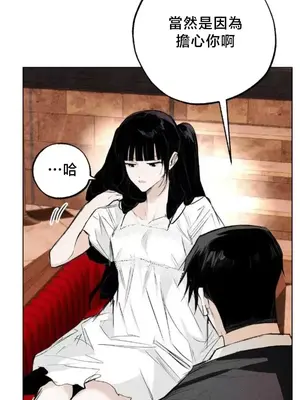 換裝的浪漫 1-21話[完結]_019019