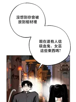 換裝的浪漫 1-21話[完結]_019020