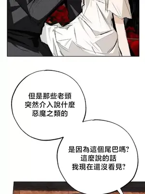 換裝的浪漫 1-21話[完結]_019023