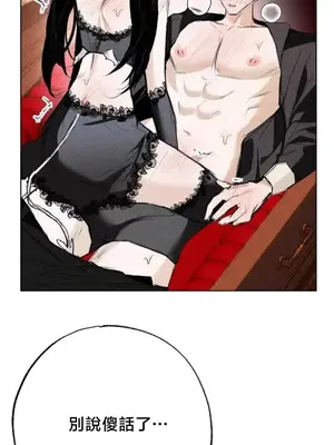 換裝的浪漫 1-21話[完結]_019033