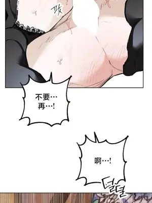 換裝的浪漫 1-21話[完結]_020002