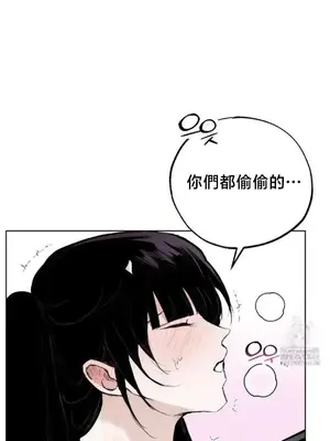 換裝的浪漫 1-21話[完結]_020011