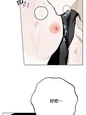 換裝的浪漫 1-21話[完結]_020022