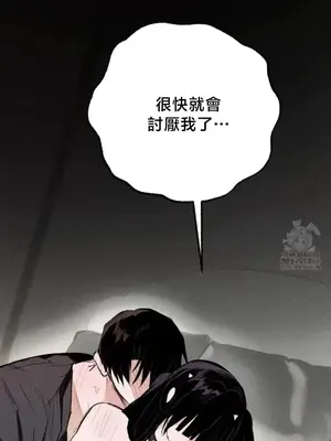 換裝的浪漫 1-21話[完結]_020027