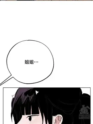 換裝的浪漫 1-21話[完結]_020029