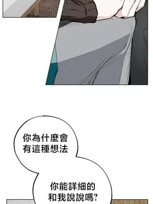 換裝的浪漫 1-21話[完結]_021002