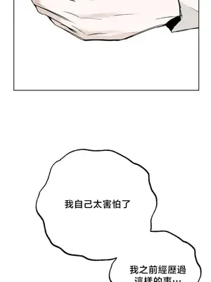 換裝的浪漫 1-21話[完結]_021007