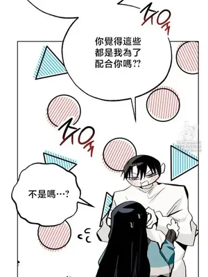 換裝的浪漫 1-21話[完結]_021012