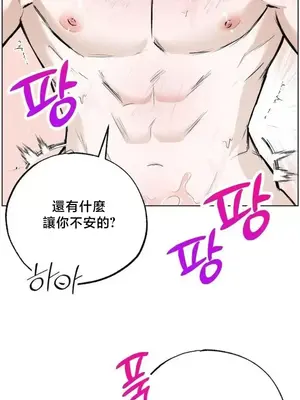 換裝的浪漫 1-21話[完結]_021018