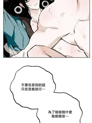 換裝的浪漫 1-21話[完結]_021022