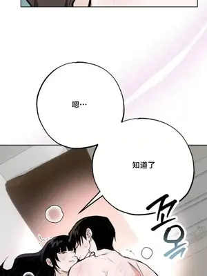 換裝的浪漫 1-21話[完結]_021023