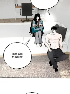 換裝的浪漫 1-21話[完結]_021025