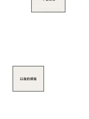 換裝的浪漫 1-21話[完結]_021027