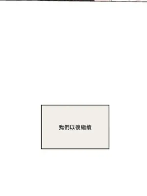 換裝的浪漫 1-21話[完結]_021028