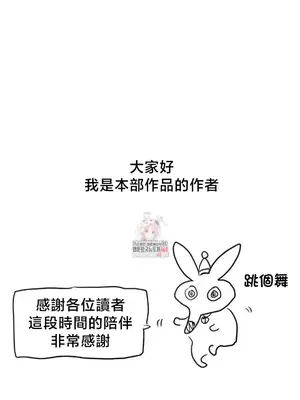 換裝的浪漫 1-21話[完結]_022001