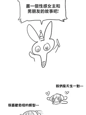 換裝的浪漫 1-21話[完結]_022002